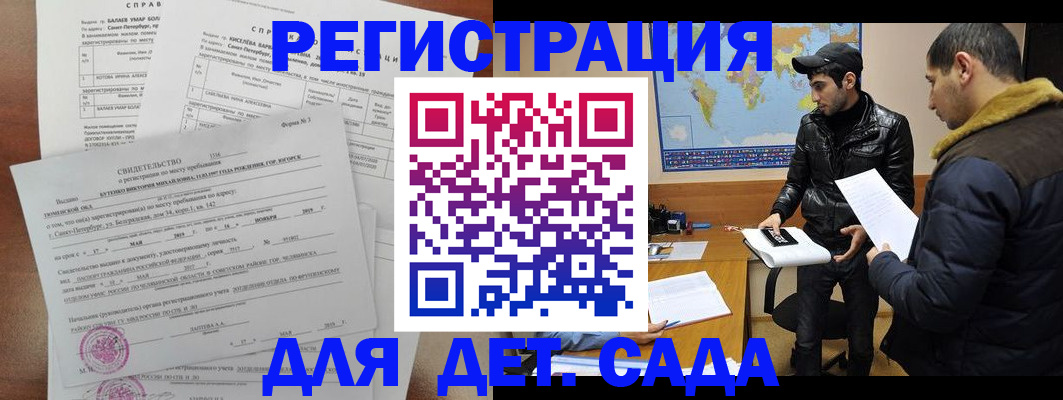 прописка для кредита в Новоаннинском