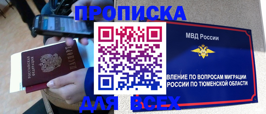 временная регистрация собственник в Новоаннинском